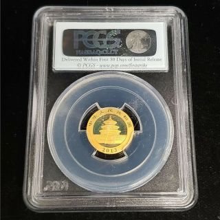 2013 China Panda 50 Yuan 1/10th oz.  999 Gold PCGS MS70 First Strike Coin PN1385 2