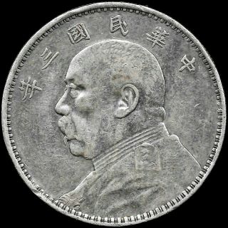 Republic Of China 1 Yuan 1914 Fat Man Dollar.  Code.  C