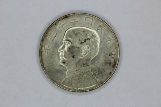 1934 Republic Of China Dollar - Sun Yat Sen Junk Dollar (y 345)