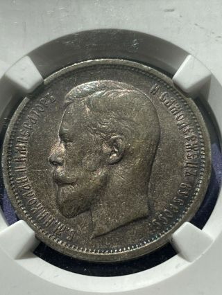 1912 Eb Ngc Au 58 Russia Silver 50 Kopeks Czar Nicholas Ii Ngc Only 200 Graded