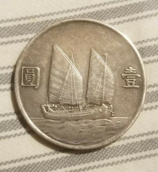 1934 China Silver Dollar Coin $1 Yuan Junk Boat Silver Dollar