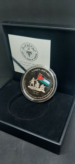Jordan Bronze Medal Honoring The Martyrs Of Jordan,  The Arab & Alkaramah Battle.