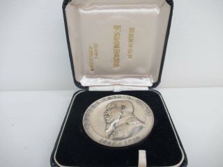 1966 Japanese Imperial Meiji Emperor Tenno Portrait 120 Grams Silver Coin 3.  8 Oz