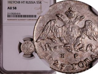 Ngc Au - 58 Russia Silver 5 Kopeks 1827 (" Wings Down ")