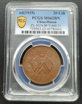 China Hunan 20 Cash 1919 Y - 400.  11 Bronze Coin Pcgs Ms62 Bn
