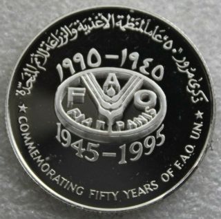 Oman 1 Rial 1995 Silver Proof Un Fao World Food Day