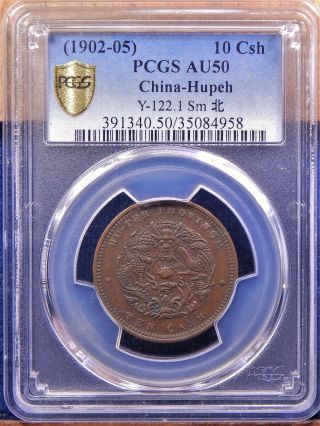 China Hupeh 10 Cash Nd 1902 - 1905 Small 北 Y 122.  1 Pcgs Au50 Cu Dragon Coin