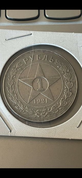 1921 - 1 Rouble Ruble - 1921 - 1 Rouble Ruble - Russia Russian Silver Coin