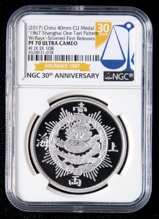 Ngc Pf70 China 2017 Engraved Shanghai 1867 One Tael Silvered Medal Coin With Ray