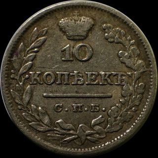 Russian Imperia Silver Coin 10 Kopecks 1824 Pd Alexander I Rare Overdate On 1820