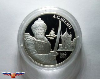 Russia 3 Rubles 2013 Captain Shein Silver 1 Oz Proof