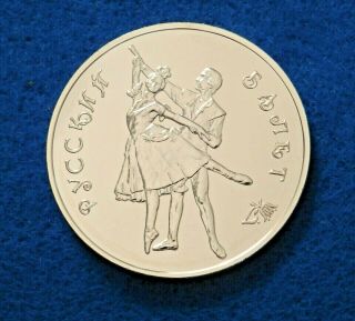 1993 Russia 3 Roubles Bolshoi Ballet - Gorgeous Unc Silver Coin Only 125k Minted