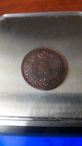 Old Korea 5 MUN Yi Hyong (495) 1886 year copper. 3