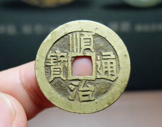 China Qing (1644 A.  D. ) Shun Zhi Tong Bao Chinese Ancient Coin 61802