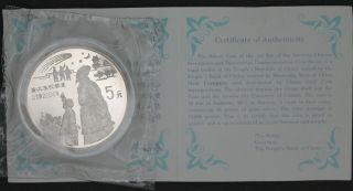 1994 China Silver 5 Yuan " Inventions & Discoveries " Commemorative