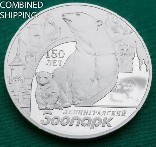 3 Roubles 2015 150th Anniversary Of The Leningrad Zoo 1 Oz Proof Mintage 5000