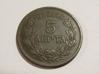 Greece 1870 - Bb 5 Lepta Coin