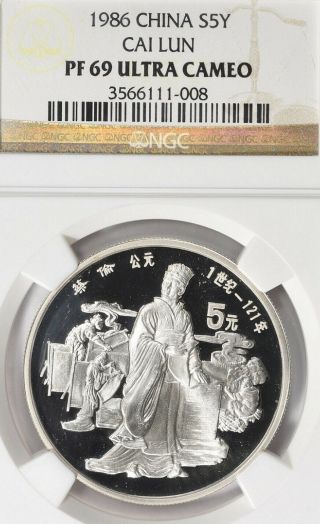 1986 China " Cai Lun " Silver 5 Yuan,  Ngc Pf69 Ucam,  Historical Figures Series,  蔡伦