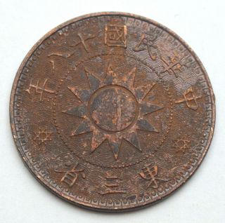 China Republic 1/2 Fen Copper Coin To Identify Arsenal Star Sakura