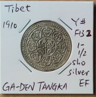Tibet,  Ga - Den Tangka Silver Coin 1 - 1/2 Sho,  Y F13.  2,  Ef 西藏唐卡銀幣