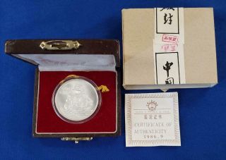 1986 China 90 Silver 5 Yuan Bu,  Clipper Ship Coin.  77asw W/coa Boxes L9802