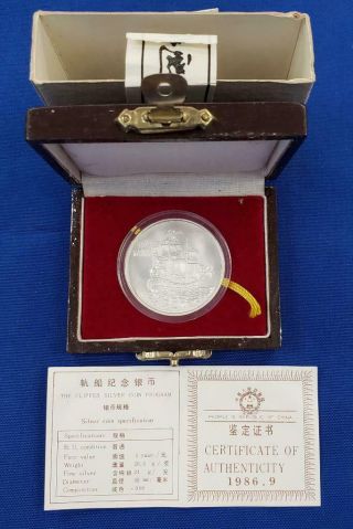 1986 China 90 Silver 5 Yuan Bu,  Clipper Ship Coin.  77asw Boxes L9699