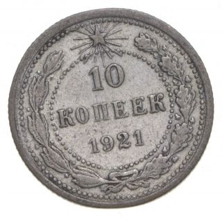 Roughly Size of Dime 1921 USSR Soviet Union 10 Kopecks World Silver Coin 990 2