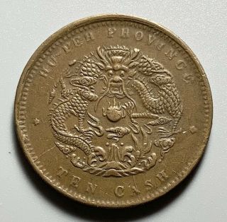China Qing Dynasty Guangxu Hupeh 10 Cash Copper Coin