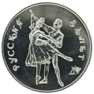 Russia - Silver 3 Roubles Coin - 