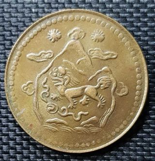 Rare 1947 - 1950 Tibet 5 Sho " 3 Mountain&2 Sun " Coin Y 28.  1,  Ø29mm (, Free1 Coin) 14752