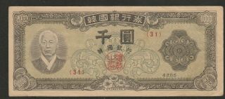 1952 South Korea 1,  000 Won Note