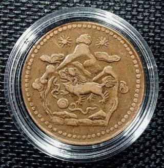 Rare 1947 - 1950 Tibet 5 Sho " 3 Mountain&2 Sun " Coin,  Y 28.  1,  Ø29mm (, Free1 Coin) 12659