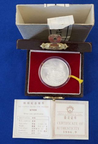 1986 China 90 Silver 5 Yuan Bu Clipper Ship Coin.  77asw W/coa/boxes L9699