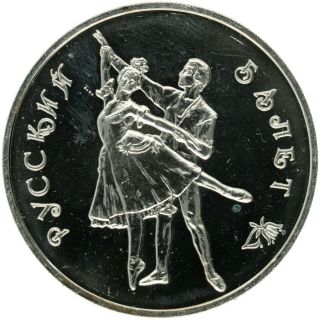 Russia - Silver 3 Roubles Coin - 