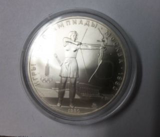 1980 M Russia/ussr Silver 1/2 Oz 5 Roubles Moscow Olympic Archery Bu