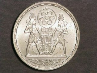 Egypt 1986 5 Pounds Atomic Energy Organization Silver Unc
