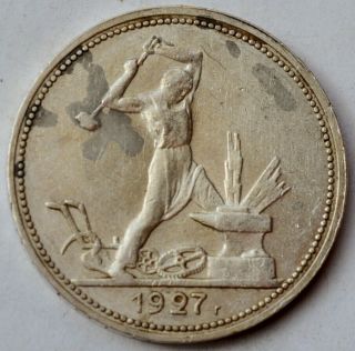 1 Poltinnik 1927 П∙Л,  50 Kopecks,  Soviet Union Ussr,  Silver Coin