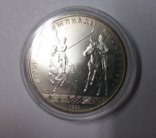 1980 Russia/ussr Silver 1/2 Oz 5 Roubles Moscow Olympics Horse Racing Bu