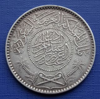Saudi Arabia 1 Riyal Coin 1354/1935 Ibn Saud.  917 Silver 11.  6g Km 1 Vf X393