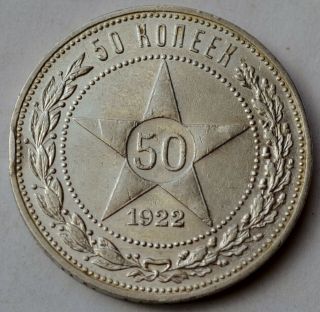 50 Kopecks 1922,  Soviet Union Ussr,  Silver Coin