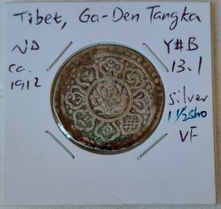 Tibet,  Ga - Den Tangka Silver Coin Circulated Before 1953,  Y B13.  1,  Fine 西藏唐卡銀幣