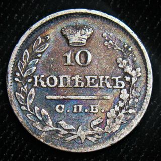 Russia: Alexander I Silver 10 Kopecks 1822 CПБ - ПД.