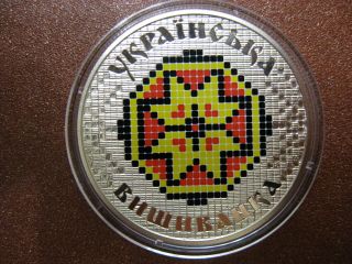 Ukraine Coin 5 Uah 2013: Ukrainian Vyshyvanka
