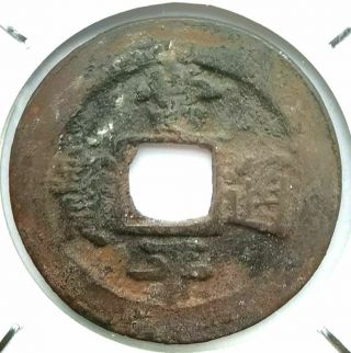 L2045,  Ancient Korean " Sang Pyong Tong Bo " 2 - Cash Coin,  Reverse Taegeuk,  Ad 1800