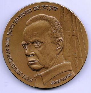 Israel 1995 Prime Minister Yitzhak Rabin Bronze Medal In Case