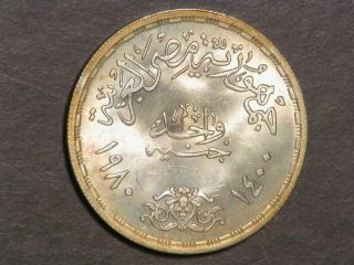 EGYPT 1980 1 Pound Anwar Sadat Silver BU 2