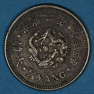 1898 (2) Korea 1/4 Yang Coin,  Xf,  Km 1117