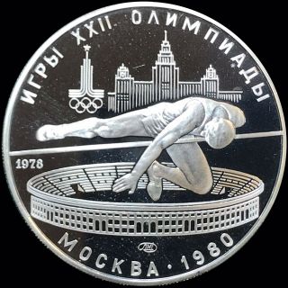1978 Soviet Union (russia) 5 Rubles Y 156 Silver 1980 Olympics High Jumping
