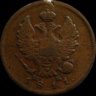 2 Kopeck 1811 Spb Mk Russia Imperial Copper Coin Alexander I