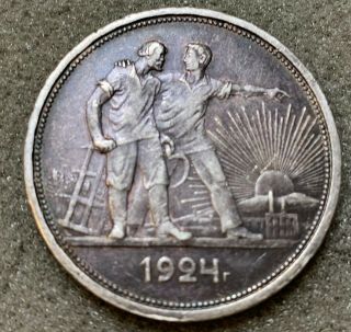 1924 1 Rouble Russian Ussr Silver Coin